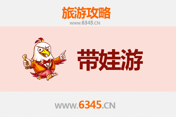 仙桃沙湖镇亲子游全攻略：带娃出行注意事项与实用指南