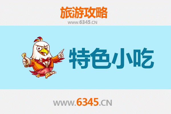 仙桃沙湖镇美食指南：不可错过的地道小吃