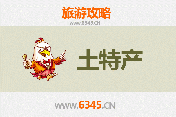 仙桃沙湖镇旅游必带土特产推荐